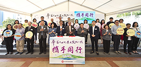 Photo: The kick-off ceremony is officiated by the first Director of Housing and the chief designer of Wah Fu Estate, Dr Donald Liao (front row, seventh left); the Permanent Secretary for Transport and Housing (Housing) cum Director of Housing, Mr Stanley Ying (front row, sixth left); and representatives from 19 co-organisers of the project and the Southern District Council.