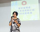 相片:副署長(屋邨管理 )黃麗冰在頒獎典禮上致辭。 相片:副署長(屋邨管理 )黃麗冰在頒獎典禮上致辭。