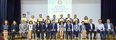 相片:副署長(屋邨管理)黃麗冰(前排右七)、三位助理署長(屋邨管理)和一眾物業管理總經理,與各獲頒「傑出員工」獎項的同事(後排)合照。 相片:副署長(屋邨管理)黃麗冰(前排右七)、三位助理署長(屋邨管理)和一眾物業管理總經理,與各獲頒「傑出員工」獎項的同事(後排)合照。