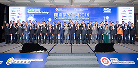 Photo: Ms. Connie Yeung, Deputy Director of Housing (Development and Construction) (front row, third right), pictured with other officiating guests at the ceremony.