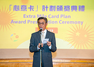 相片：房屋署署長應耀康在典禮上嘉許表現卓越的同事。