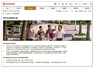 相片：「特快公屋編配計劃」網頁。