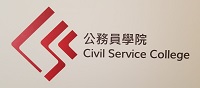 Photo：The Gold Award entry, “Staircase”, will be adopted as the logo of the Civil Service College.