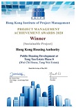 Photo: Wui Chi House of Tung Wui Estate is awarded. Photo: Wui Chi House of Tung Wui Estate is awarded.