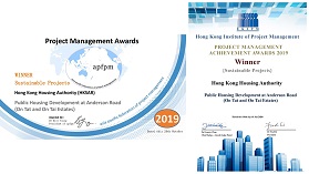 Photo: On Tat Estate and On Tai Estate are awarded. Photo: On Tat Estate and On Tai Estate are awarded.