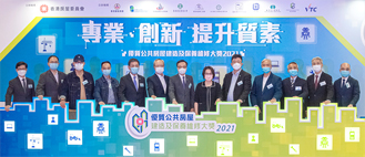 Photo: The Permanent Secretary for Transport and Housing (Housing), Miss Agnes Wong (sixth right); the Deputy Director of Housing (Development and Construction), Mr Stephen Leung (first right); the Deputy Director of Housing (Estate Management), Mr Ricky Yeung (first left); and representatives of the co-organisers officiate at the award presentation ceremony.