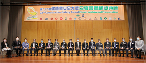 Photo: The Deputy Director of Housing (Development & Construction), Mr Stephen Leung (eighth left), pictured with other officiating guests at the ceremony.