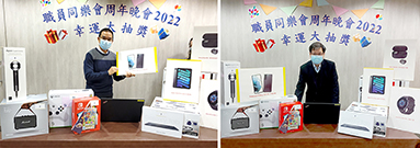 相片︰職員同樂會主席陸光偉(左圖) 和副主席楊文亮主持抽獎儀式。 相片︰職員同樂會主席陸光偉(左圖) 和副主席楊文亮主持抽獎儀式。