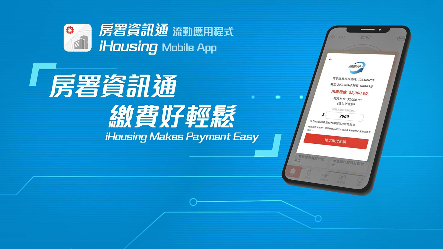  Hong Kong Housing Authority and Housing Department