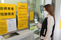 相片：停車場月租使用者由9月底起可直接透過「房署資訊通」流動應用程式，選擇「轉數快」繳付月費。