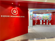 Photo: Beijing Office of HKSAR.