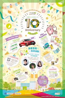 相片：「大本型」十周年誌慶活動海報。