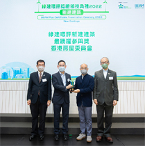 Photo: Deputy Director of Housing (Development & Construction), Mr Stephen Leung (second right), receives “The Most Active Participation in BEAM Plus New Buildings – Year 2021/22” in the Presentation Ceremony.