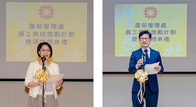 相片：署長王天予（左圖）和副署長（屋邨管理）楊耀輝分別在頒獎典禮上致辭。