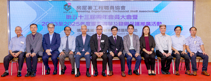 相片:副署長(屋邨管理)楊耀輝(右六)、署理副署長(發展及建築)林清華(右八) 和首長級人員,與工程職員協會卸任主席梁秋明(右七)和理事合照。 相片:副署長(屋邨管理)楊耀輝(右六)、署理副署長(發展及建築)林清華(右八) 和首長級人員,與工程職員協會卸任主席梁秋明(右七)和理事合照。