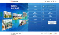 相片：房委会2022/23年度年报已上载房委会／房屋署网站。
