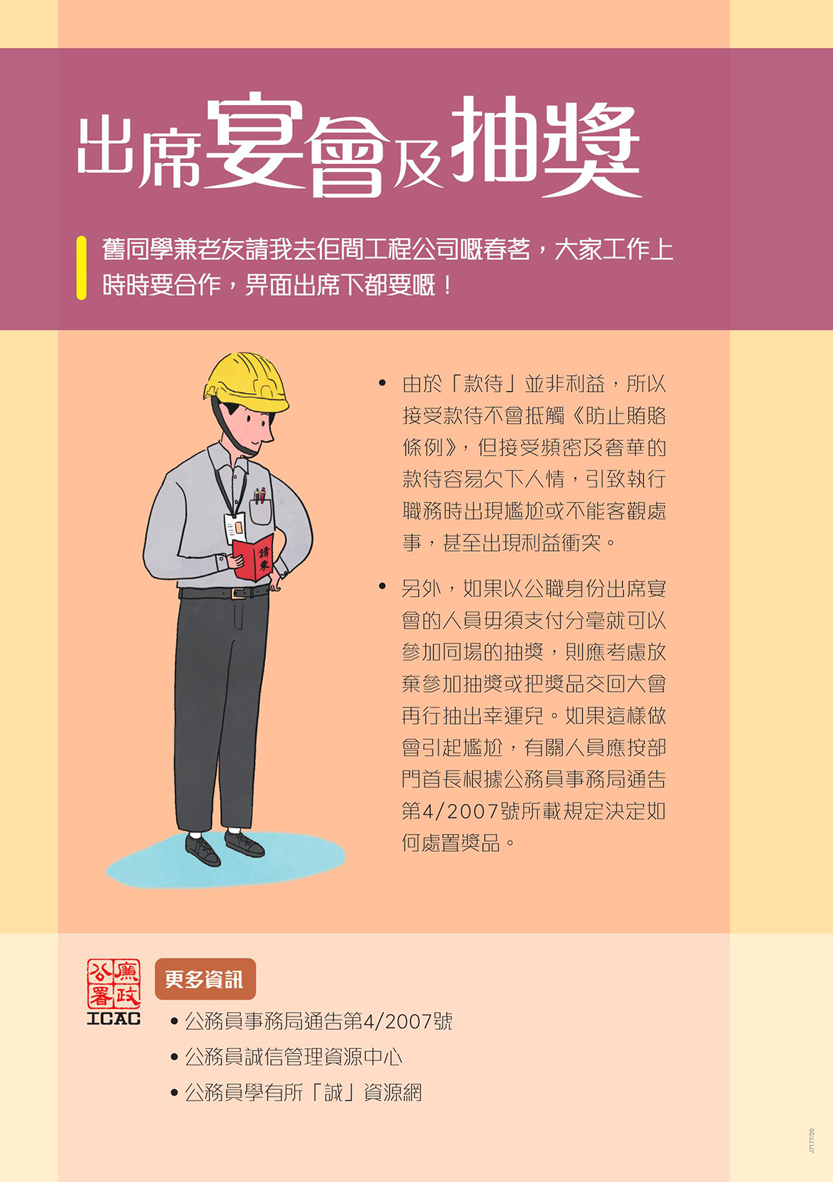 香港房屋委員會及房屋署