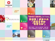 相片：「房署之趣」網上活動，讓同事認識房屋署的有趣事蹟。