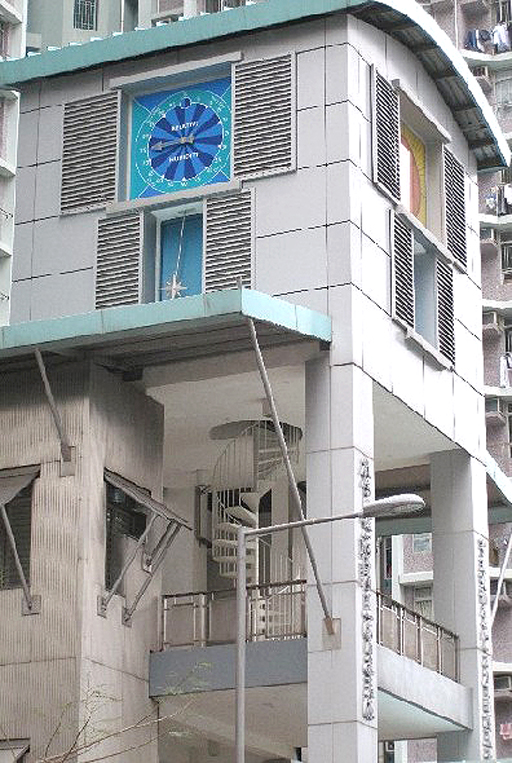 Photo: The clock tower has become a landmark of Kin Ming Estate.