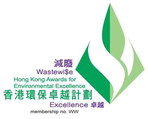 圖：房委會積極推行減廢措施，獲頒「卓越級別」減廢標誌。