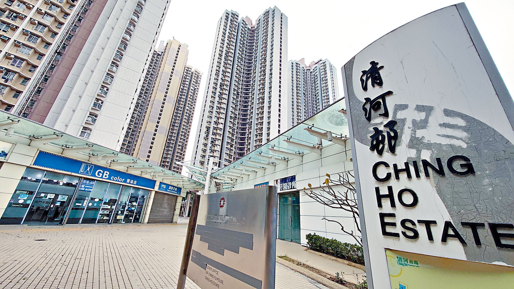 Gold Award for the Best PRH Estate (Property Services) Large Estate -- Choi Yuen Estate