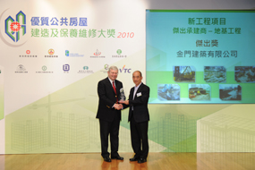 相片:「新工程項目 - 地基工程」傑出承建商(傑出獎)得主與栢志高(左)合照。