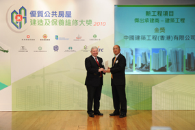 相片:「新工程項目 - 建築工程」傑出承建商(金獎)得主與栢志高(左)合照。