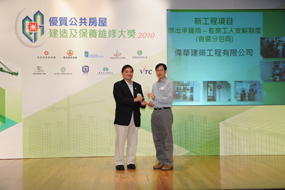相片:「新工程項目 - 監察工人支薪制度(自選分包商)」傑出承建商得主與香港建造業分包商聯會副會長陳劍光(左)合照。