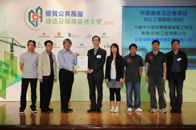 相片:「保養維修及改善項目 - 傑出工程團隊(建築)」得主與房屋署助理署長(屋邨管理)(二)陳少德(左四)合照。