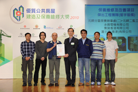 相片:「保養維修及改善項目 - 傑出工程團隊(屋宇裝備)」得主與陳少德(中)合照。