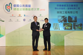 相片:「保養維修及改善項目 - 傑出承建商(屋邨粉飾工程)」得主與陳少德(左)合照。