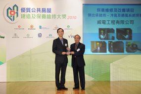 相片:「保養維修及改善項目 - 傑出承建商(冷氣及通風系統保養)」得主與陳少德(左)合照。