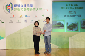 相片:「新工程項目 - 傑出承建商(園林種植)」得主與房屋署助理署長(發展及採購)鄭溫綺蓮(左)合照。