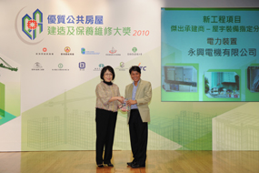相片:「新工程項目 - 傑出承建商(屋宇裝備指定分包商)」得主與鄭溫綺蓮(左)合照。