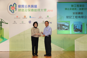 相片:「新工程項目 - 傑出承建商(自選分包商)」得主與鄭溫綺蓮(左)合照。