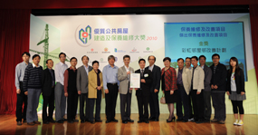 相片:「保養維修及改善項目 - 傑出保養維修及改善項目」金獎得主與李國榮(右九)合照。