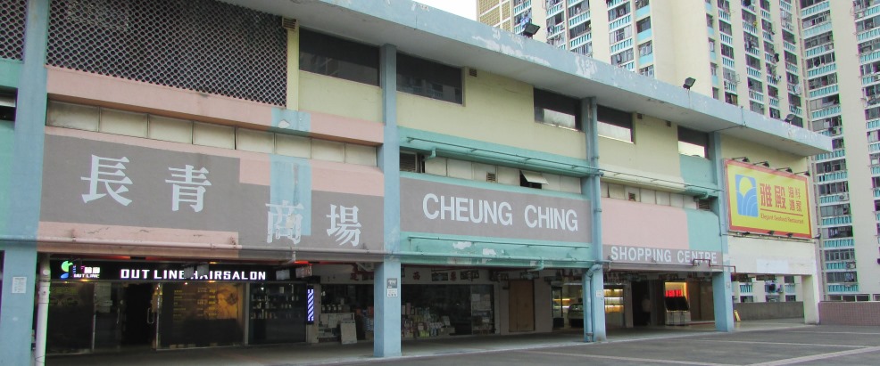 Photo: Cheung Ching Commercial Complex