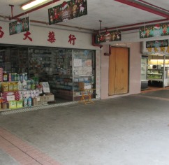 長青商場