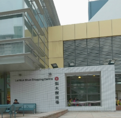 梨木樹商場