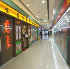 Photo: Lei Muk Shue Shopping Centre