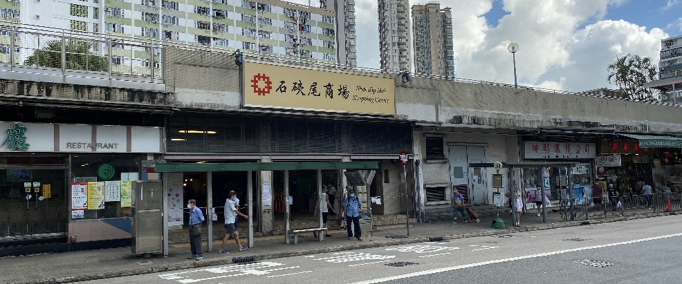 Shek Kip Mei Commercial Complex