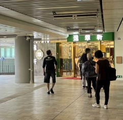 Pak Tin Commercial Centre