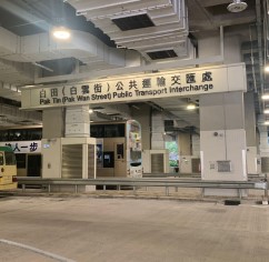 Pak Tin Commercial Centre