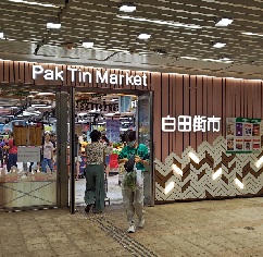 Photo: 白田商場