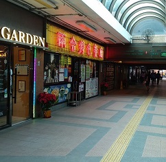 兆康商場