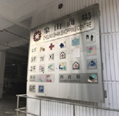 象山商場