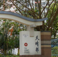 天晴商場