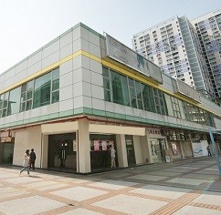 華富(一)商場