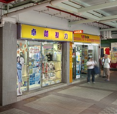 Photo: 華富(一)商場