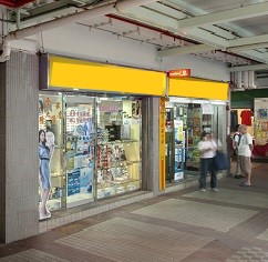 華富(一)商場